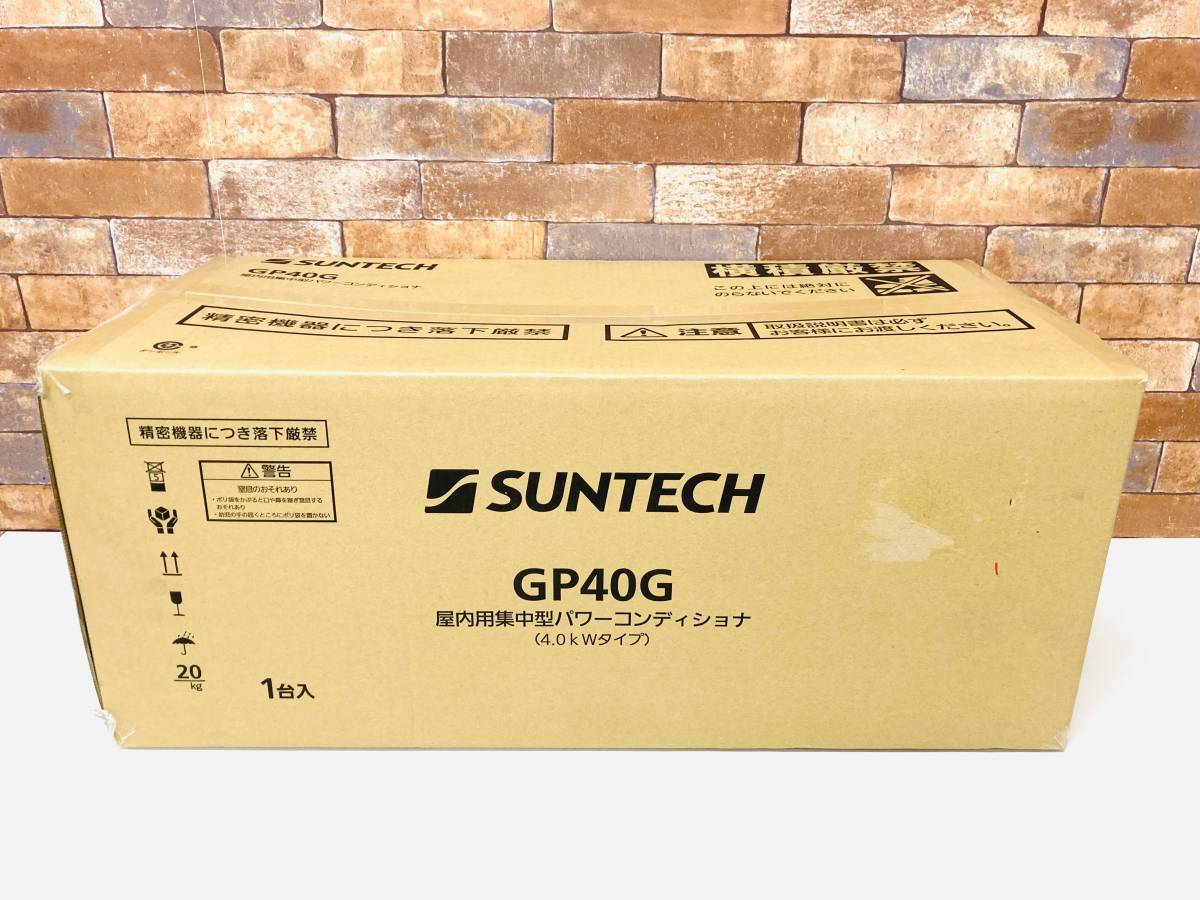 即決・未開封新品】SUNTECH サンテック 屋内用集中型パワー