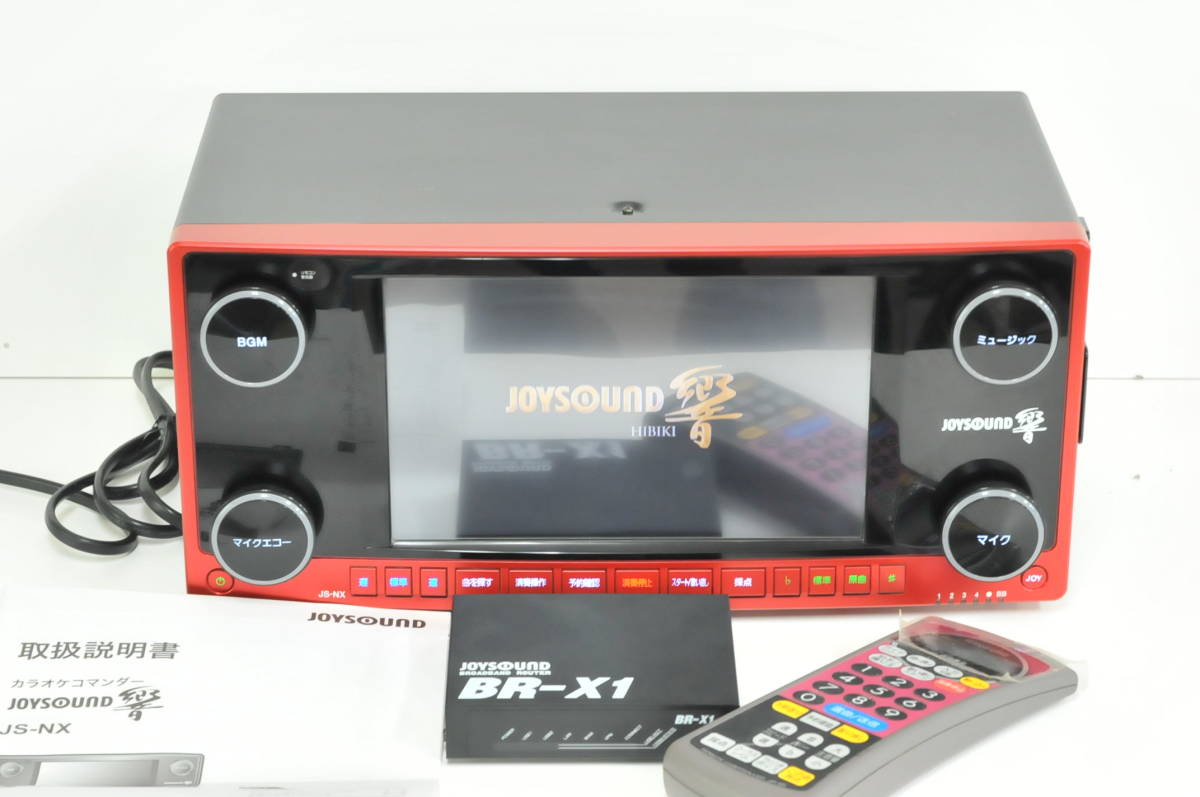 USED/動作確認済】エクシング・JOYSOUND 通信カラオケ機器「JS USED/動作確認済】エクシング・JOYSOUND 通信カラオケ機器「JS