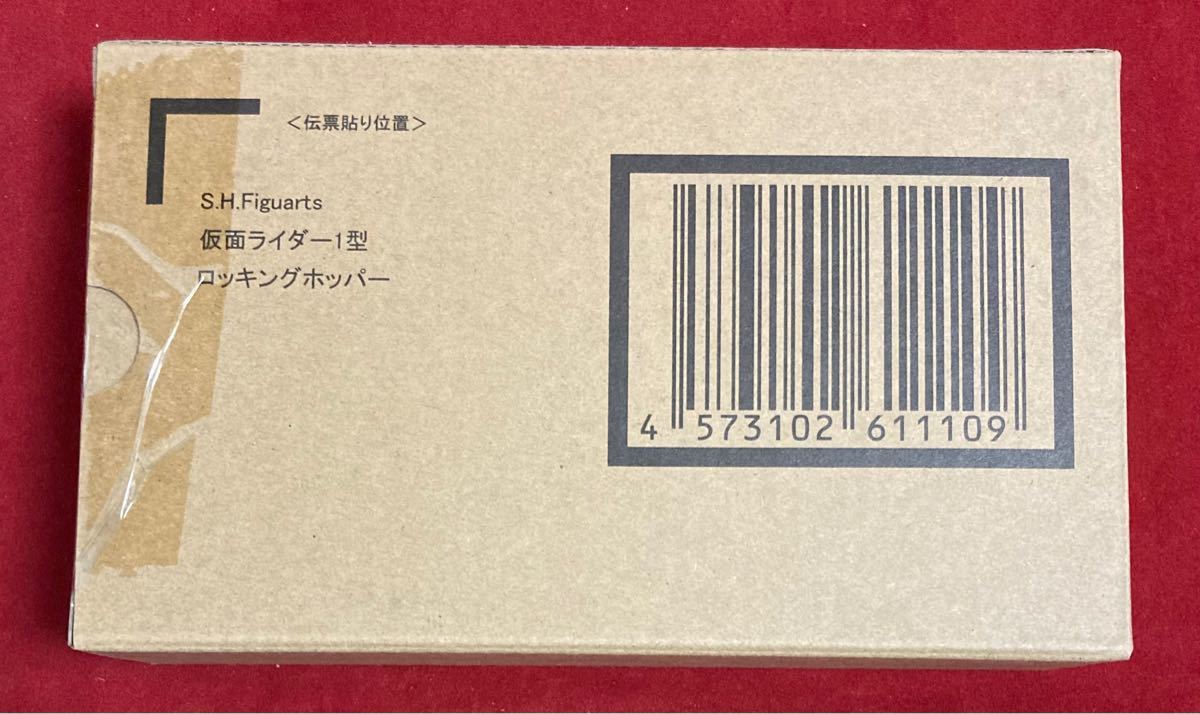 S.H.フィギュアーツ 仮面ライダーゼロワン 仮面ライダー１型 ロッキングホッパー