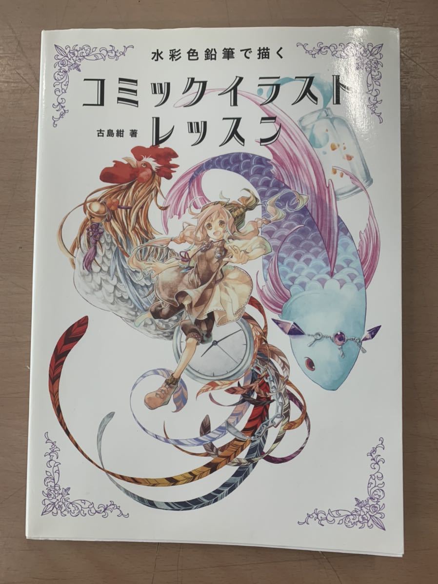 水彩色鉛筆 描く コミックイラストレッスン 技法書 売買されたオークション情報 Yahooの商品情報をアーカイブ公開 オークファン Aucfan Com 水彩色鉛筆 描く コミックイラストレッスン 技法書 売買されたオークション情報 Yahooの商品情報をアーカイブ公開 オークファン Aucfan Com
