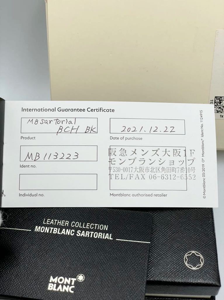 モンブラン 名刺入れ サルトリアル ブラック 未使用品 MONTBLANC