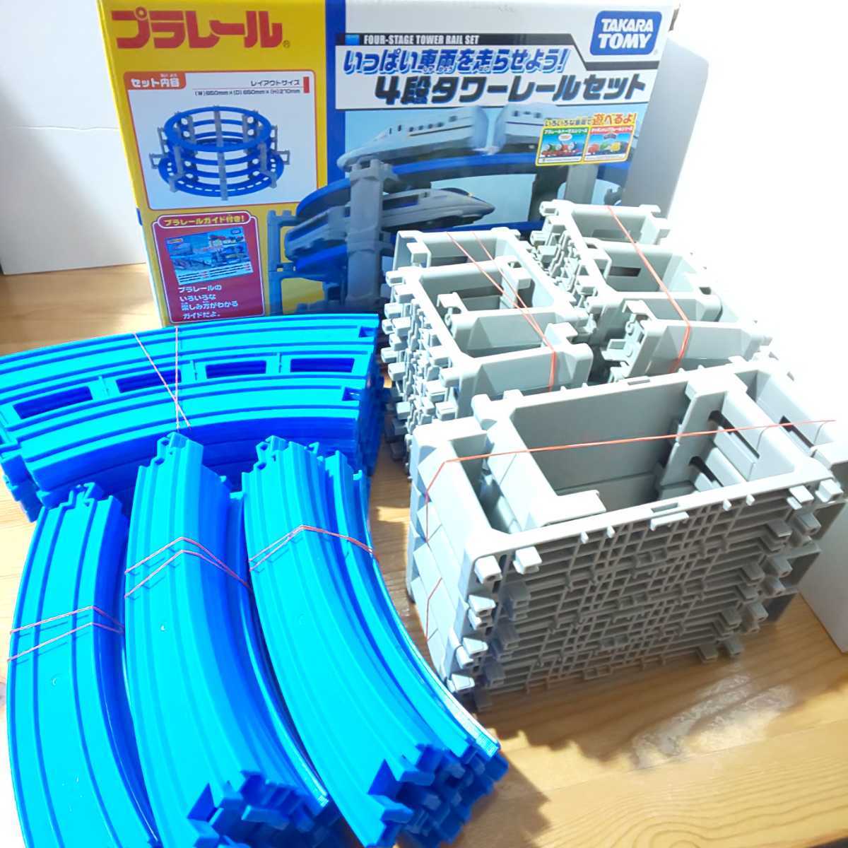 プラレール線路 たくさん走らせよう! 4段 グレー高架 セールOFF www