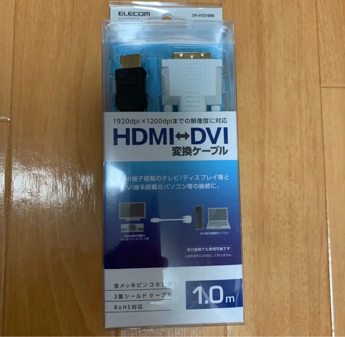 ELECOM HDMI 変換ケーブル