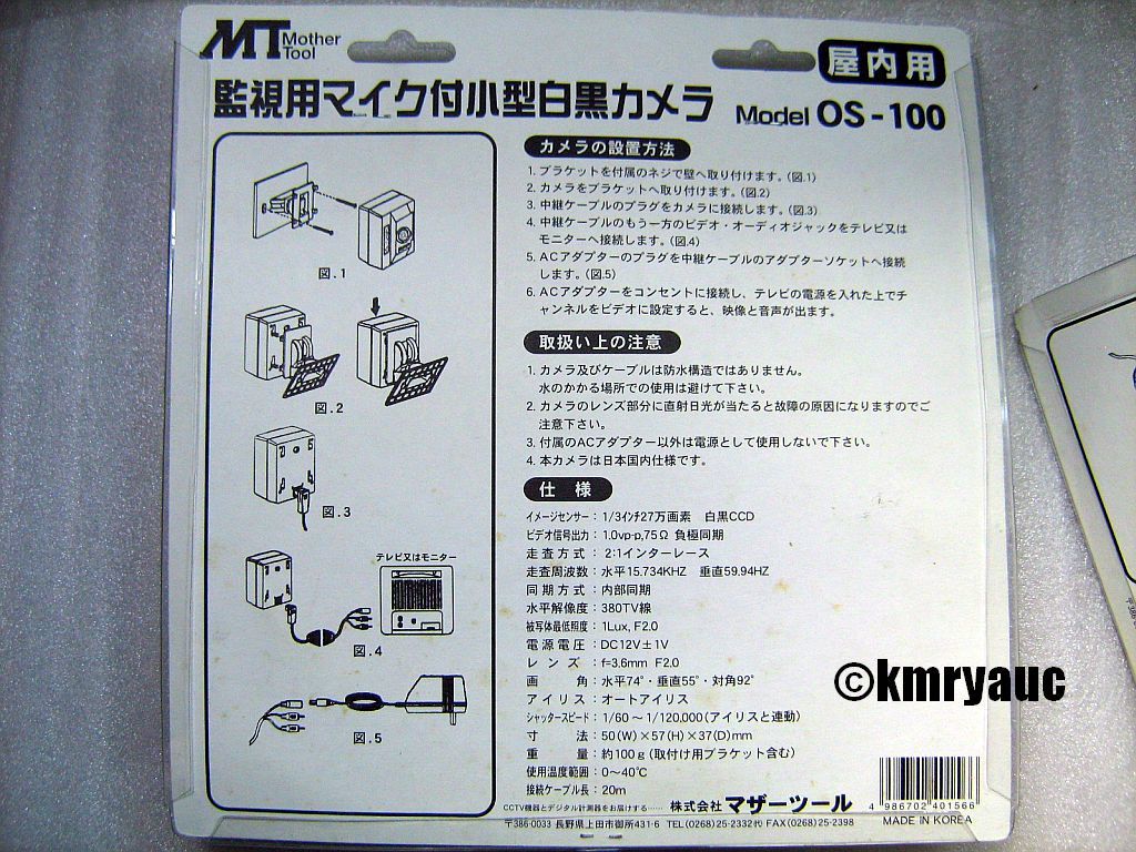 ★マザーツール OS-100 モノクロCCDカメラ 20mケーブル付★未使用ジャンク★×3セット_画像5