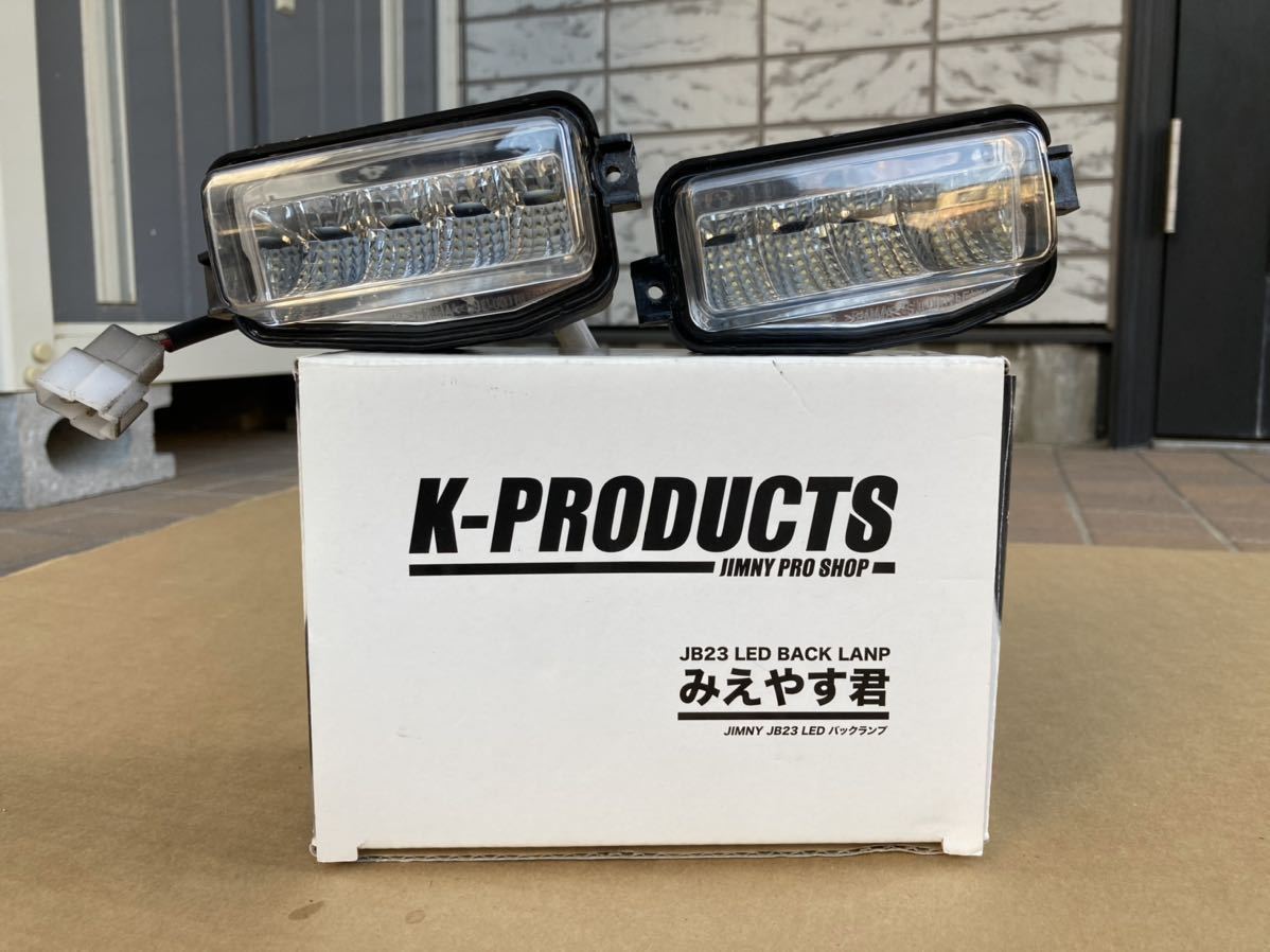K-PRODUCTS みえやす君 JB23 LED バックランプ 品 K-PRODUCTS みえやす君 JB23 LED バックランプ 品
