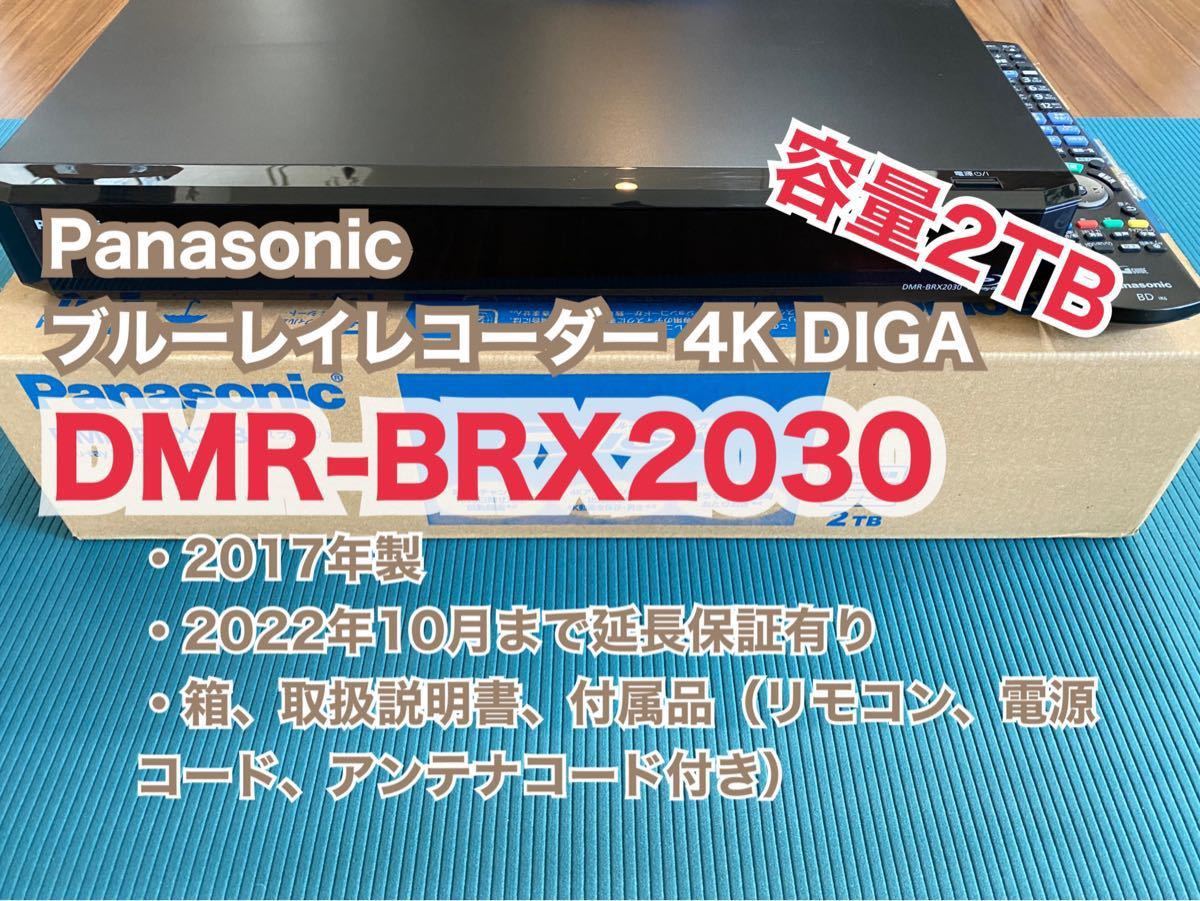 Panasonic ブルーレイレコーダー 4K DIGA DMR-BRX2030