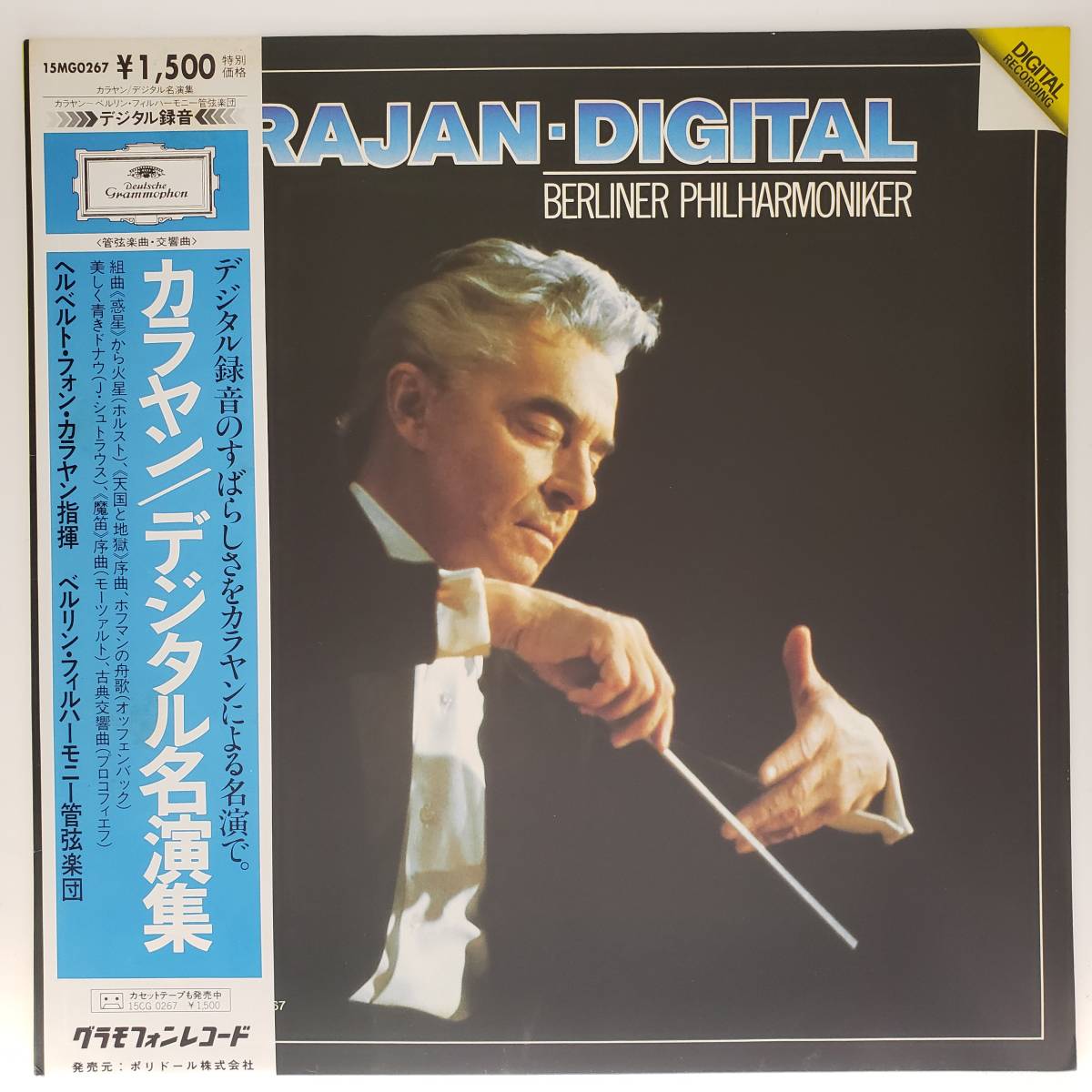 良盤屋 C-7751◇レコード◇カラヤン クラシック | blog.aneethun.com