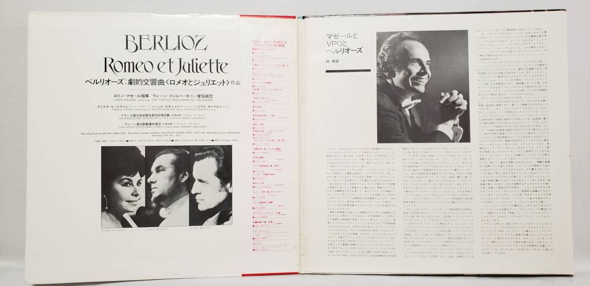 良盤屋 C-7791◆レコード◆ ロリン・マゼール：指揮 ★ベルリオーズ＝劇的交響曲＜ロメオとジュリエット＞作品16　ウィーンPO 送料480_画像5