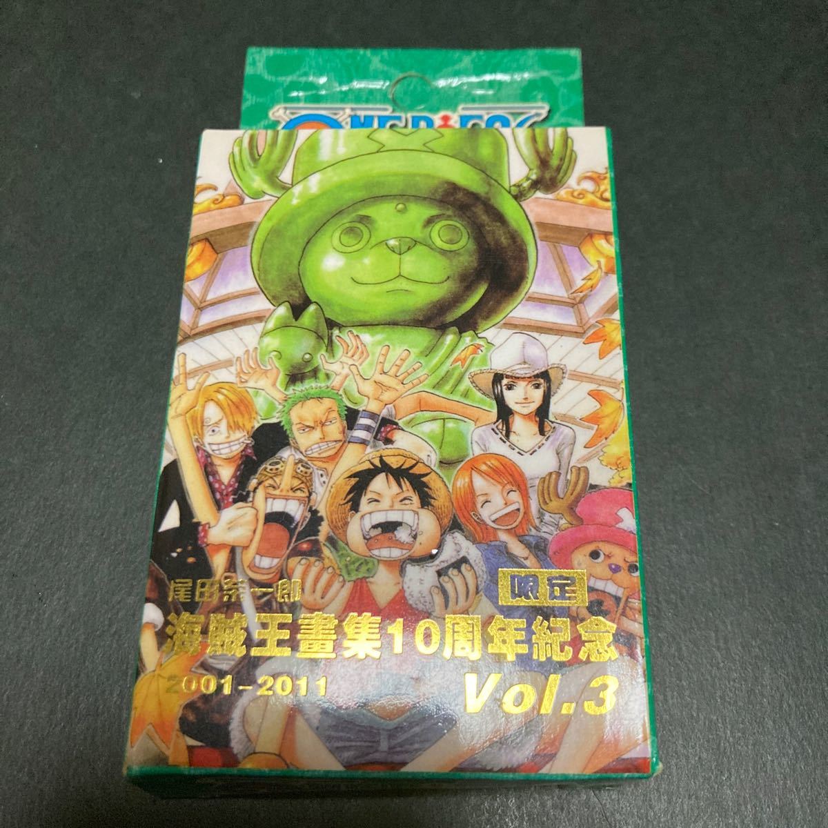 【新品☆未使用品】激レア品　ワンピース　限定　海賊王書集10周年記念　vol.3 トランプ