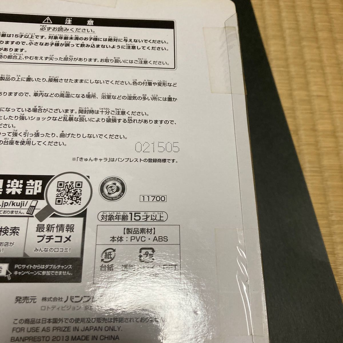 【新品☆未開封品】一番くじ　ソードアートオンライン　ALOキリト