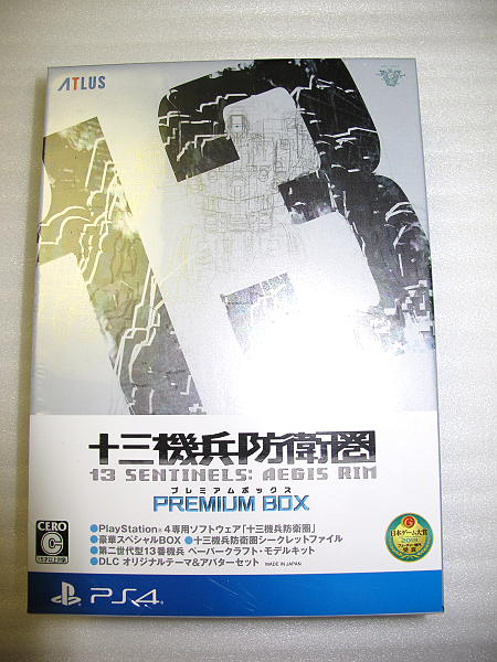 十三機兵防衛圏 プレミアムボックス PS4版 新品 送料無料 www