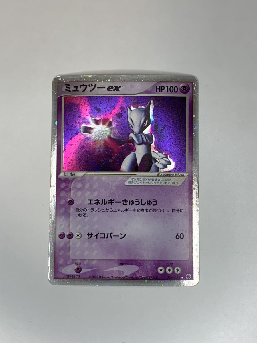 ミュウツーex 2003年発売 ミュウツーex 2003年発売 Yahoo!オークション - ポケモンカード