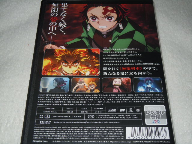 Dvd 劇場版 鬼滅の刃 無限列車編 レンタルシール無し 花江夏樹 鬼頭明里 下野紘 日野聡 吾峠呼世晴 外崎春雄 本編116分 か行 売買されたオークション情報 Yahooの商品情報をアーカイブ公開 オークファン Aucfan Com Dvd 劇場版 鬼滅の刃 無限列車編 レンタルシール無し 花江夏樹 鬼頭明里 下野紘 日野聡 吾峠呼世晴 外崎春雄 本編116分 か行 売買されたオークション情報 Yahooの商品情報をアーカイブ公開 オークファン Aucfan Com