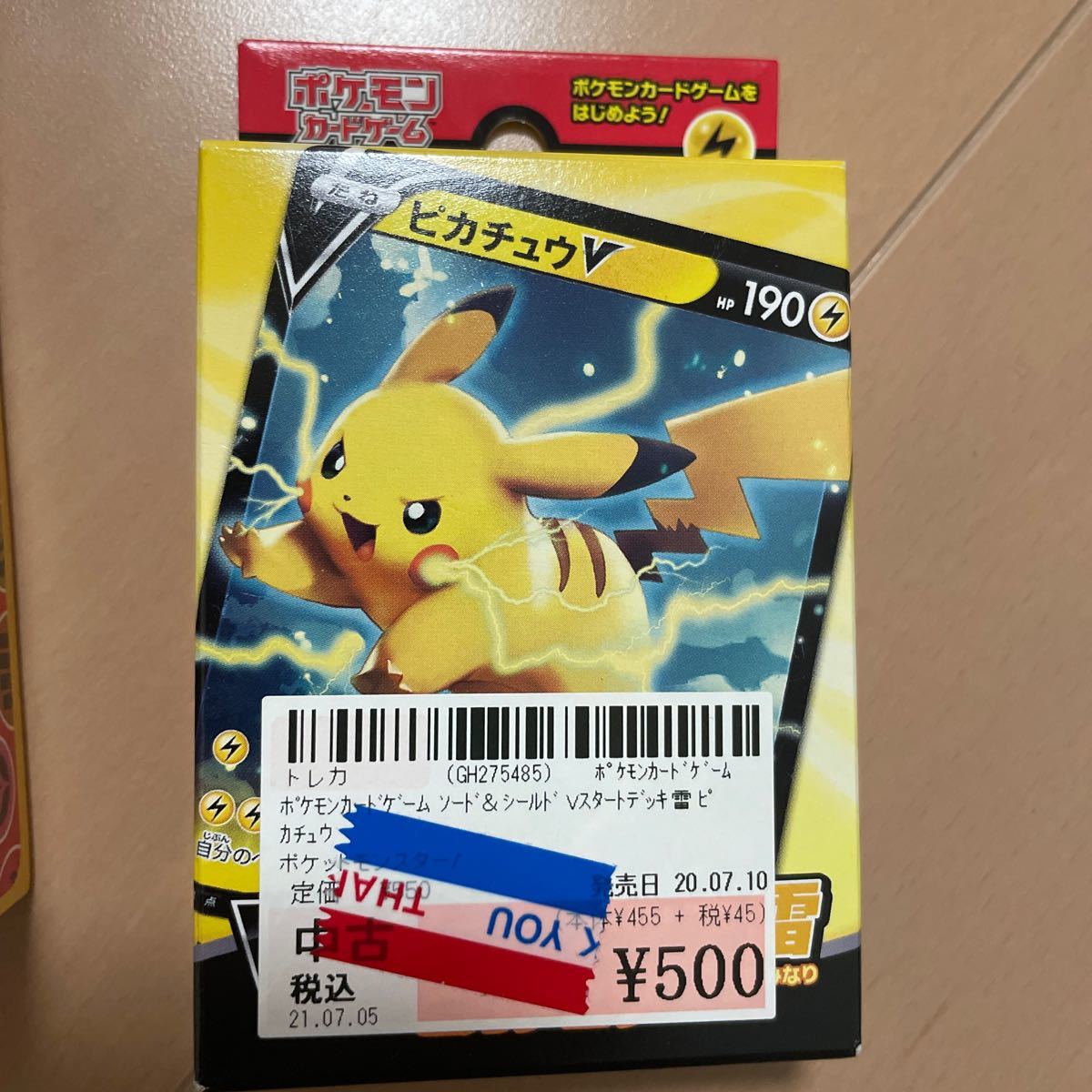 ポケモンカードゲーム スペシャルデッキセット ザシアン・ザマゼンタ