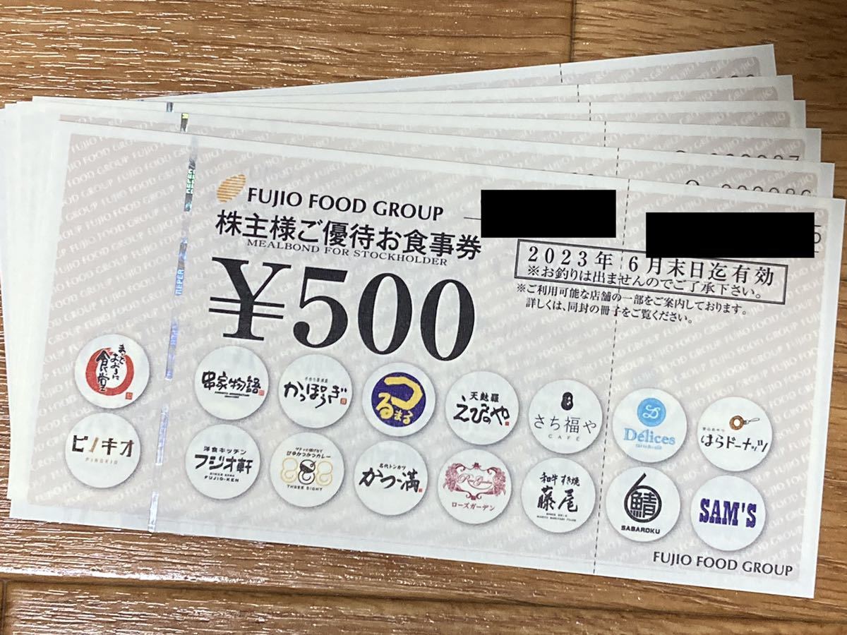 株主優待券 フジオフード 12000円分 串家物語 まいどおおきに食堂