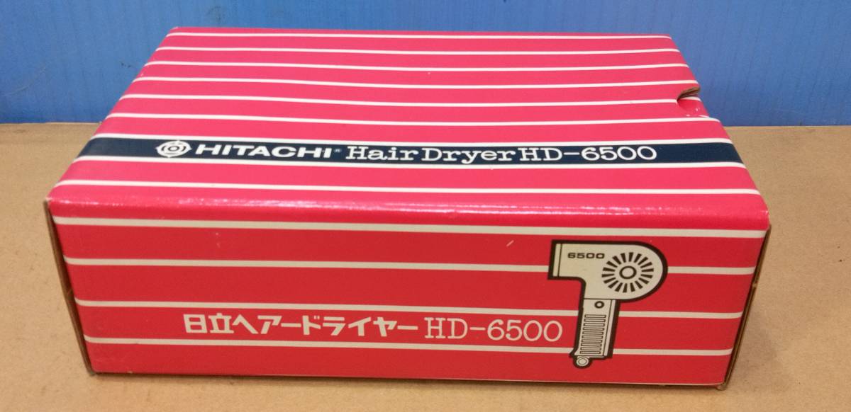 日立　ヘアードライヤー　HD-6500 　昭和レトロ_画像5