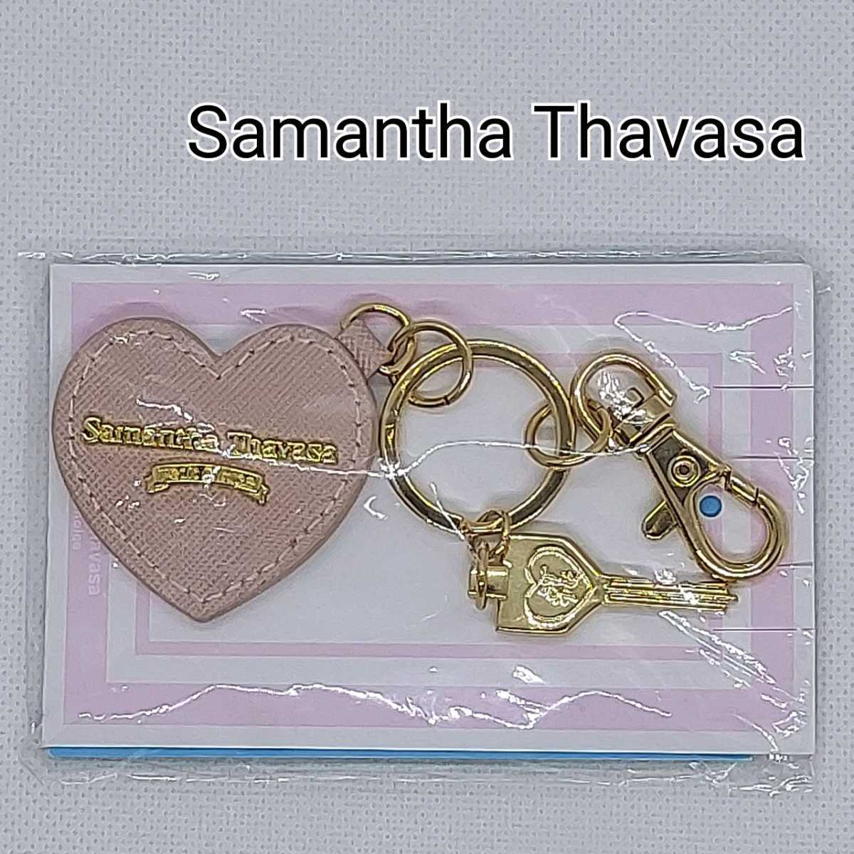サマンサタバサ Samantha Thavasa ハート 鍵モチーフ チャーム バッグチャーム キーホルダー キーリング
