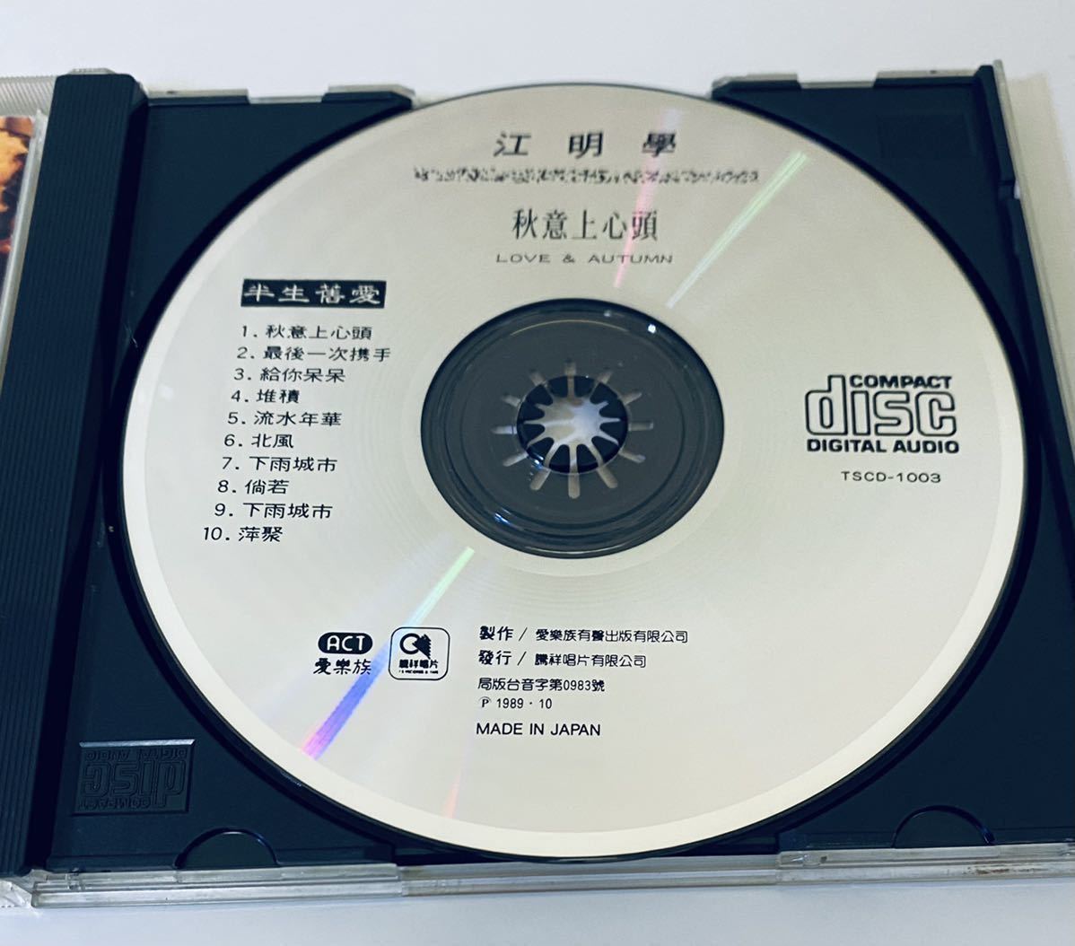 【江明學(日本製1A1 秋意上心頭)】CD/Kenny Kwong/ケニーチアン/台湾/TAIWAN/KennyKwong_画像4