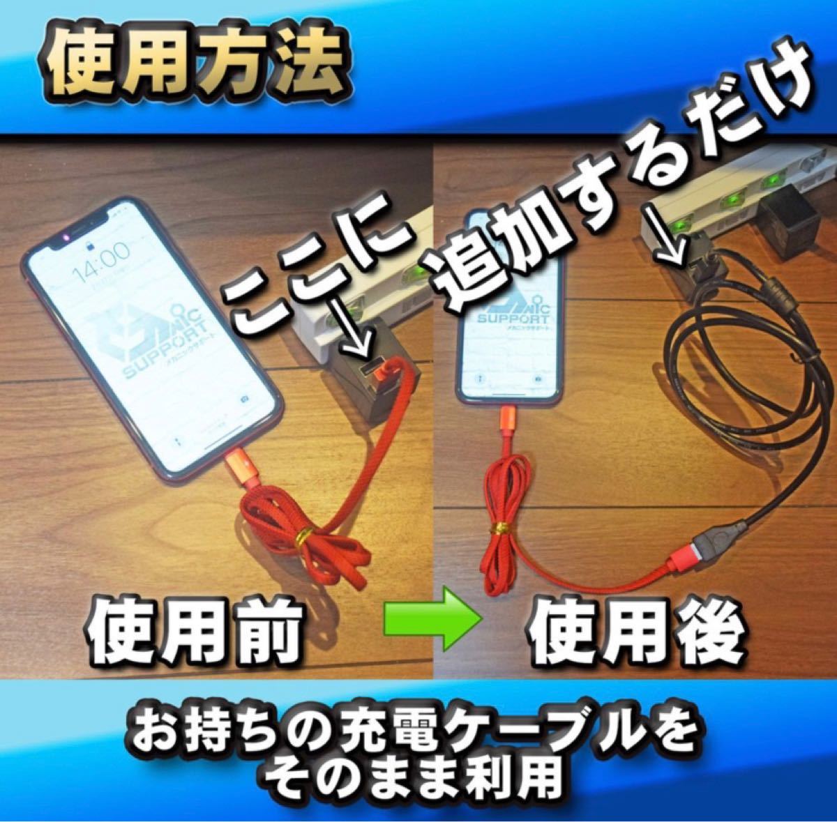 スマホ延長ケーブル 充電・データ転送 簡単延長 【150cm】