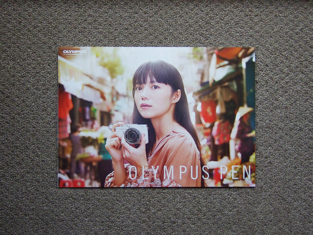 【カタログのみ】OLYMPUS PEN E-PL9 E-PL8 2018.01 検 ZUIKO 宮崎あおい_画像1