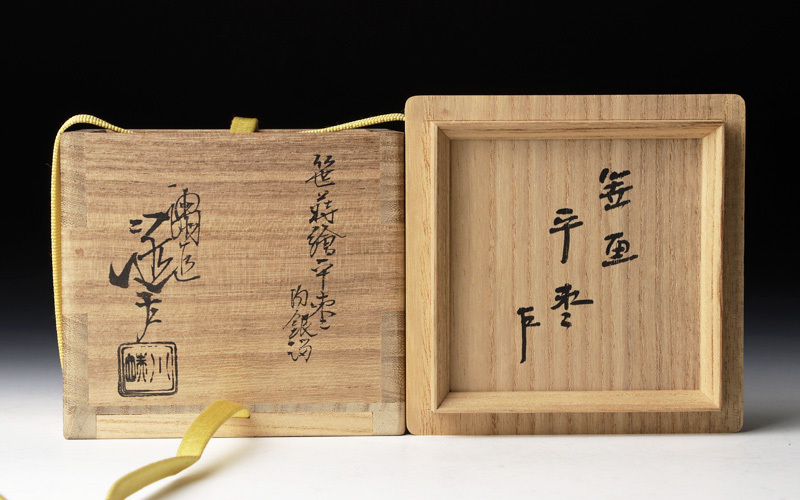 Yahoo!オークション - 【古美味】五代川端近左『即中斎書付』笹 Yahoo!オークション - 【古美味】五代川端近左『即中斎書付』笹