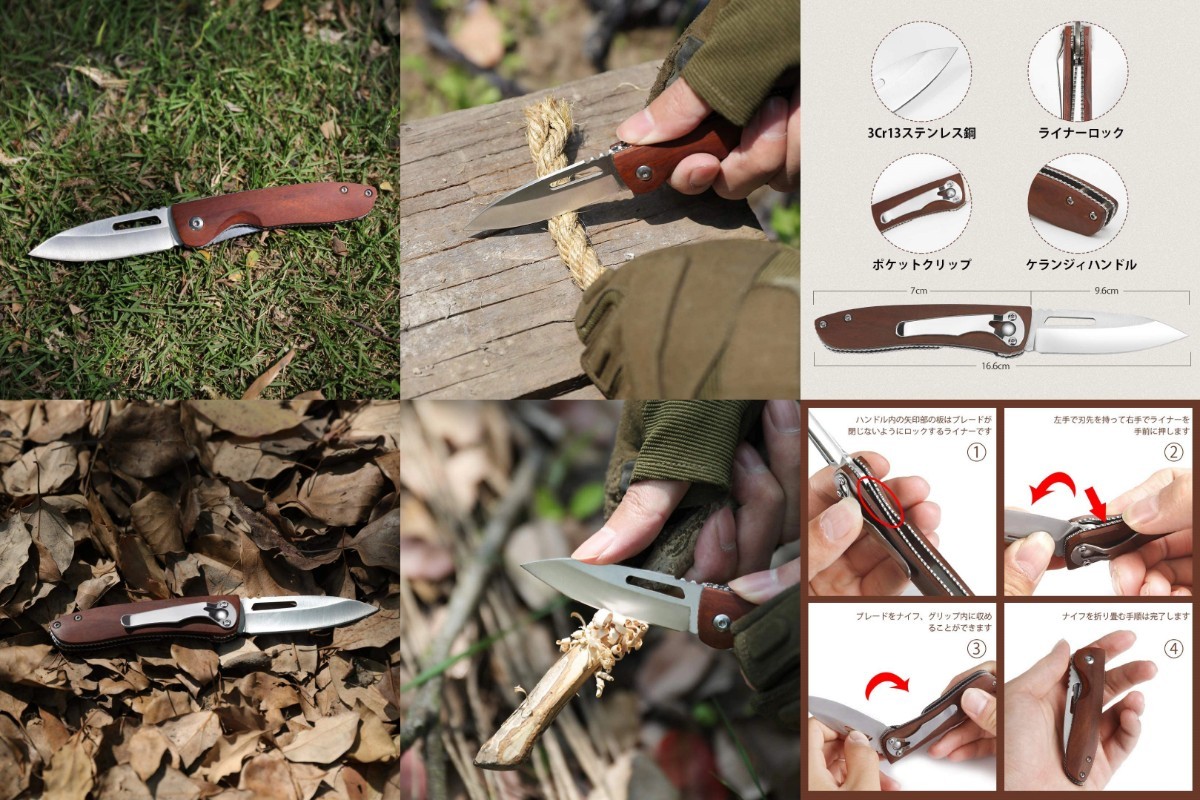 フォールディングナイフ 小型 アウトドア キャンプ 登山 釣り 木製 　新品