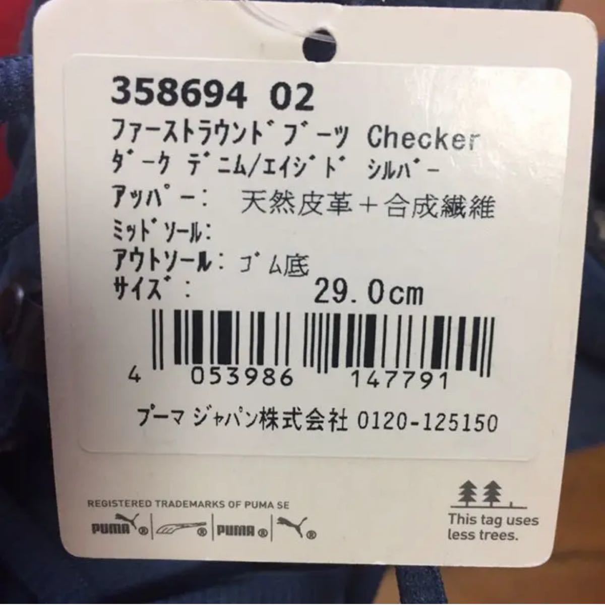 puma ファーストラウンド ブーツ checkerダークデニム/エイジド puma ファーストラウンド ブーツ checkerダークデニム/エイジド