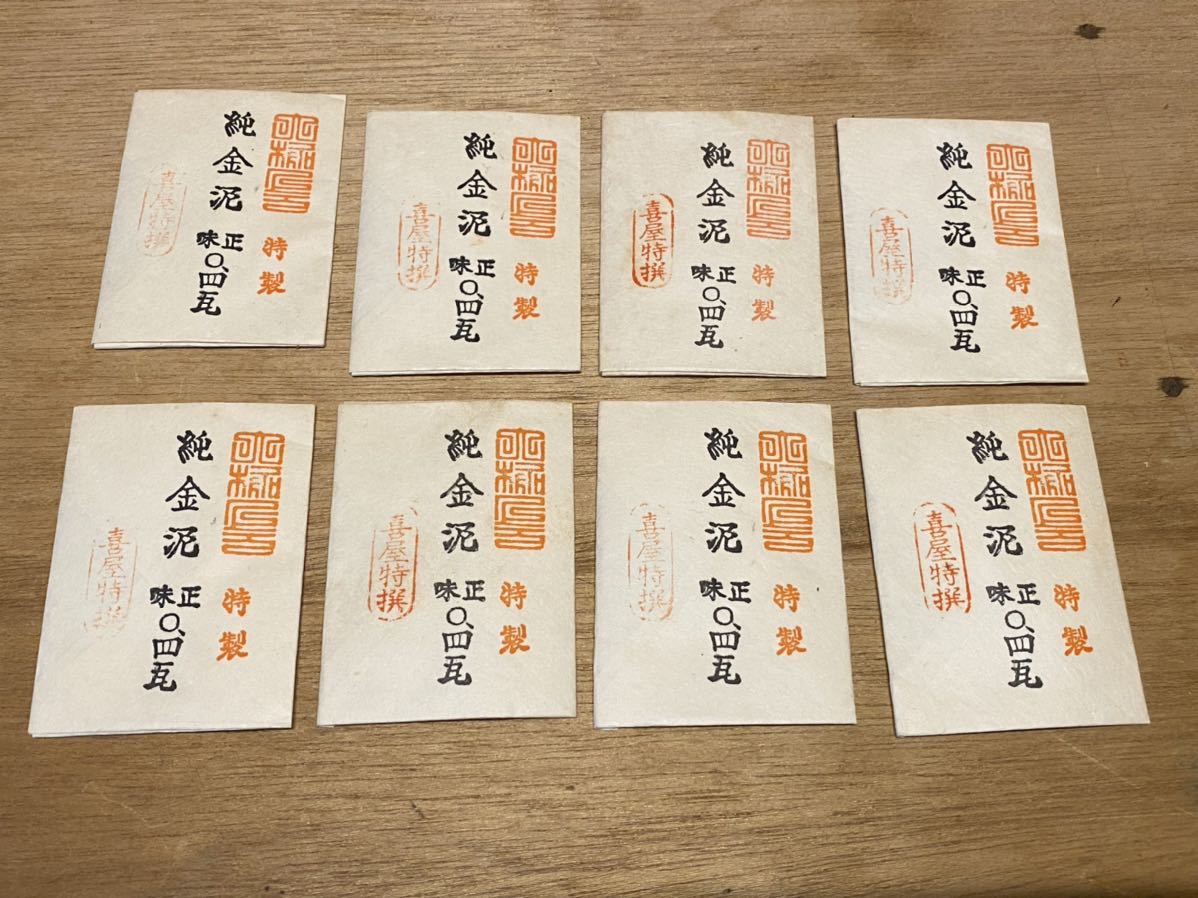 純金泥10袋-