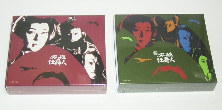 ＤＶＤ－ＢＯＸ「必殺仕舞人」+「新 必殺仕舞人」新品未開封 送料無料