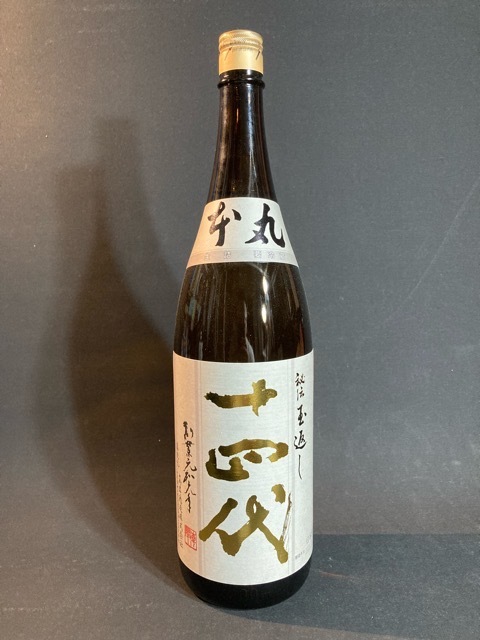 十四代 本丸 秘伝玉返し 1800ml-