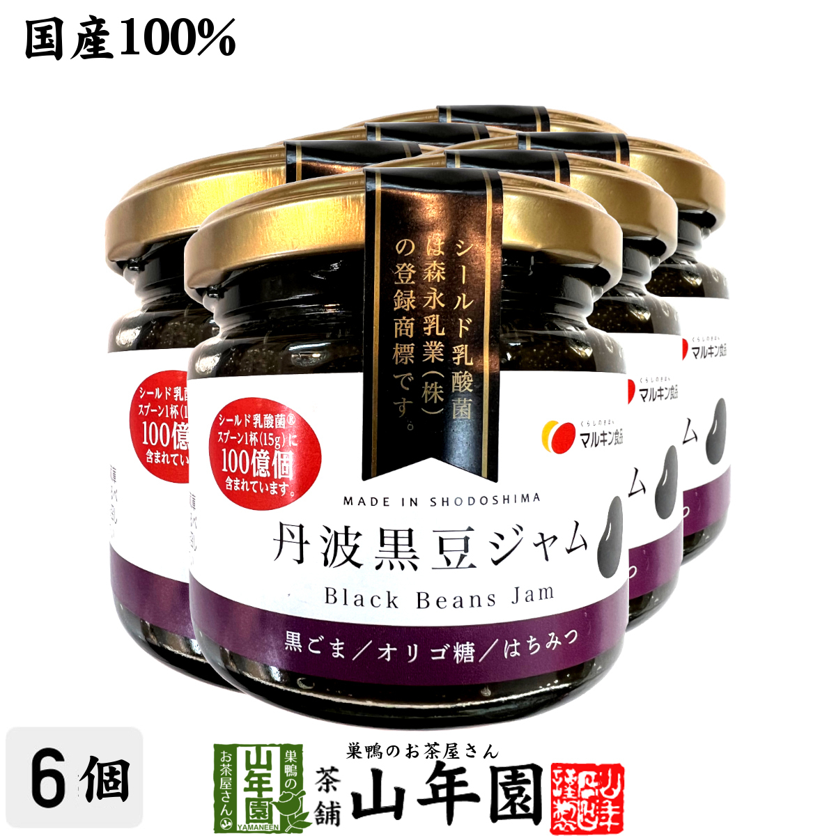  domestic production Tanba black soybean jam 150g×6 piece set 