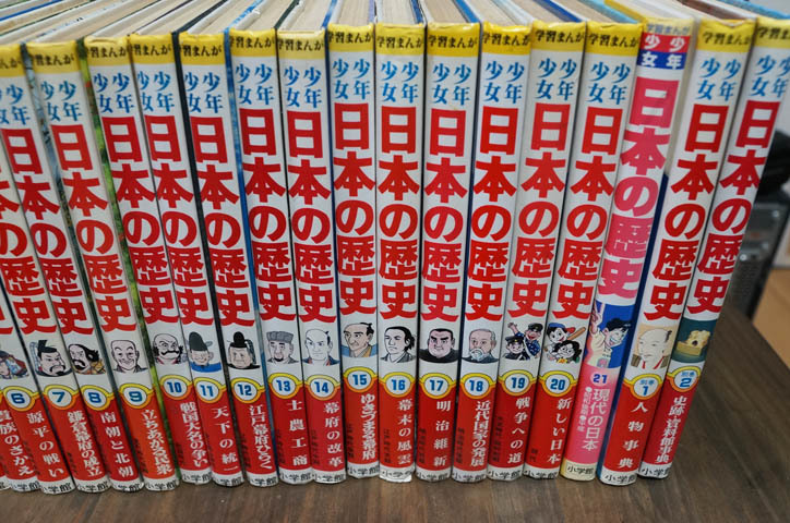 小学館版 学習まんが 少年少女 日本の歴史 21巻+別館2巻 全23巻【全巻】送料無料♪