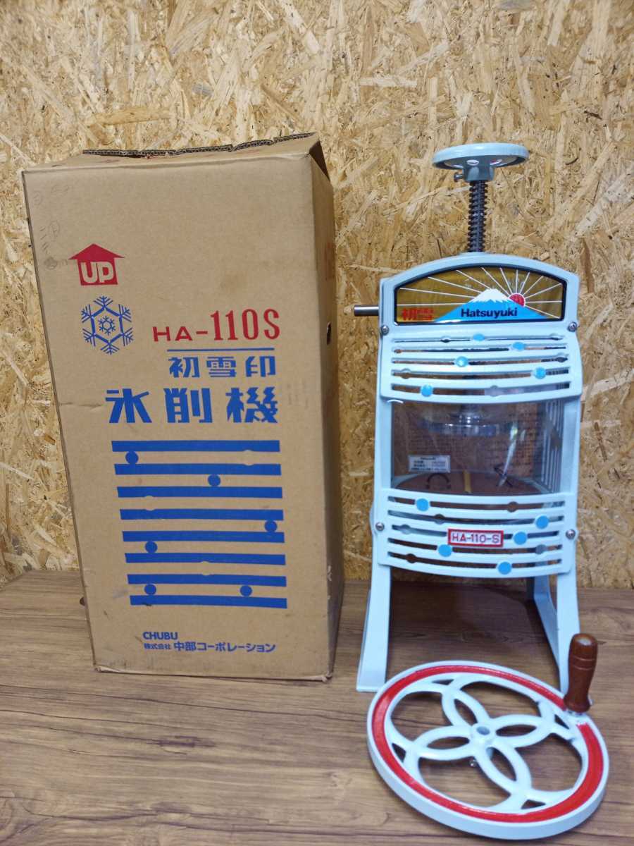 41%割引堅実な究極の RQE1219_ 初雪 HA-110S 手動式かき氷器(氷削機) 厨房機器 店舗用品 事務、店舗用品-AATHAR.ORG 41%割引堅実な究極の RQE1219_ 初雪 HA-110S 手動式かき氷器(氷削機) 厨房機器 店舗用品 事務、店舗用品-AATHAR.ORG