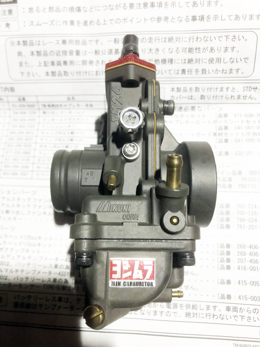 新品 ヨシムラ MIKUNI TM-MJN26 キャブレターKIT NSF100 APE100 エイプ