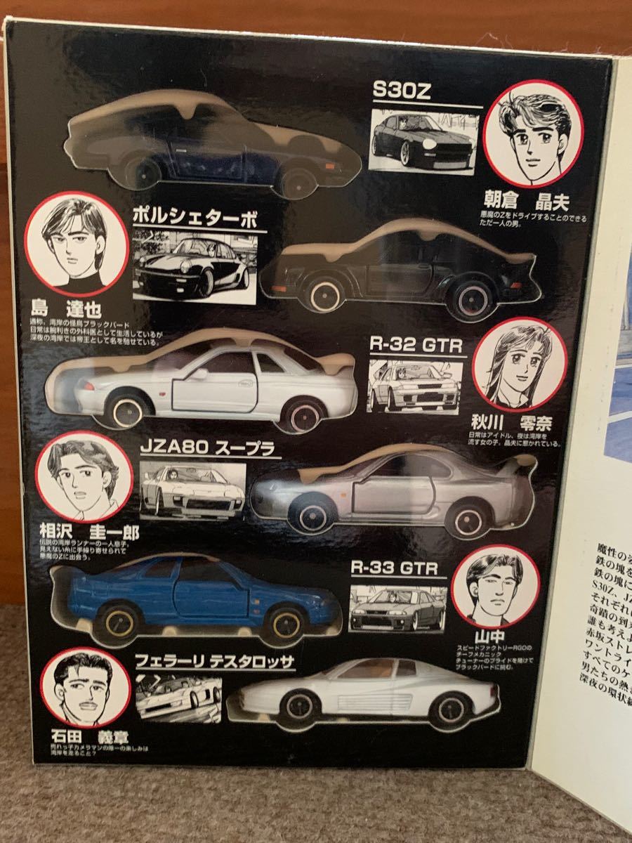 コミックトミカ 未開封 1~4 頭文字D 湾岸ミッドナイト コミックトミカ 未開封 1~4 頭文字D 湾岸ミッドナイト