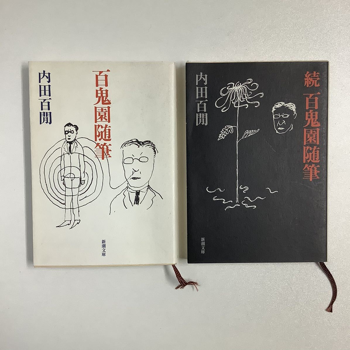 お買い得!】 内田百閒 百鬼の愉楽 jsu.osubb.ro