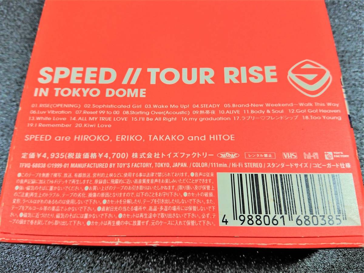 SPEED Speed [TOUR RISE IN TOKYO DOME]se can Drive video USED VHS 1998 year 10 month 10 day Tokyo Dome 