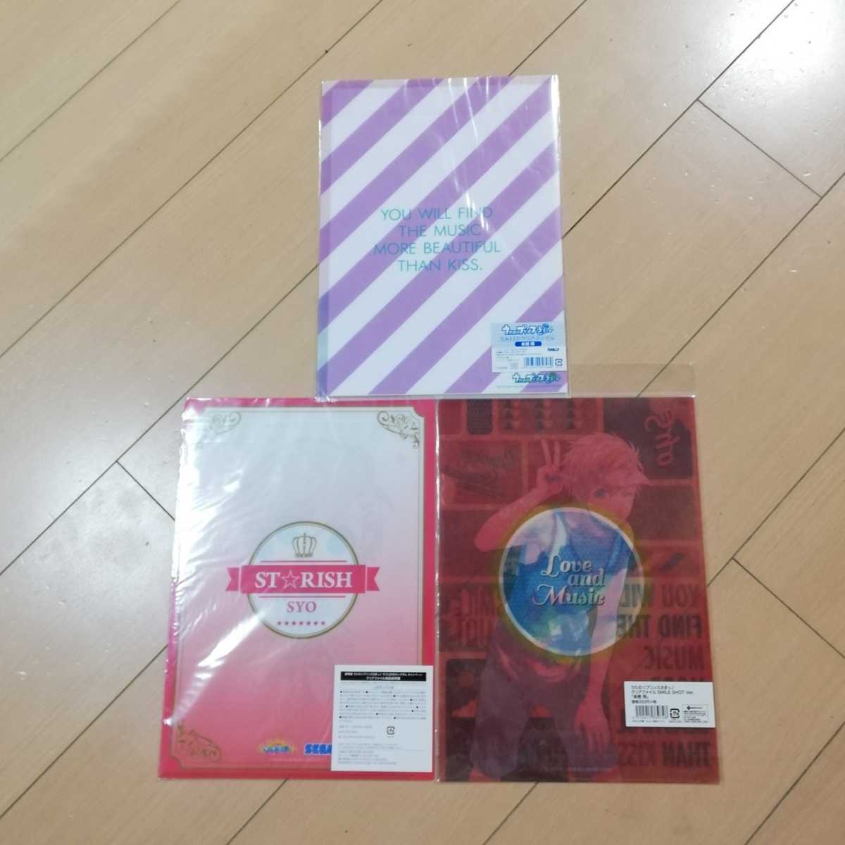 ヤフオク うたプリ 来栖翔 クリアファイル 3種 まとめ う ヤフオク うたプリ 来栖翔 クリアファイル 3種 まとめ う