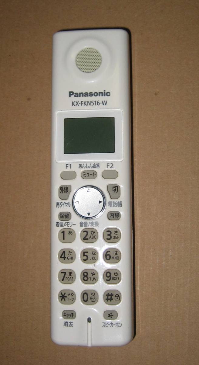 Panasonic 子機 KX-FKN516-W 本体のみ(電話機一般)｜売買された 