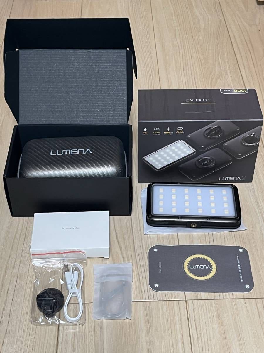 付属品未使用】LUMENA2/ルーメナー2 IP67防水防塵 最強クラスLED