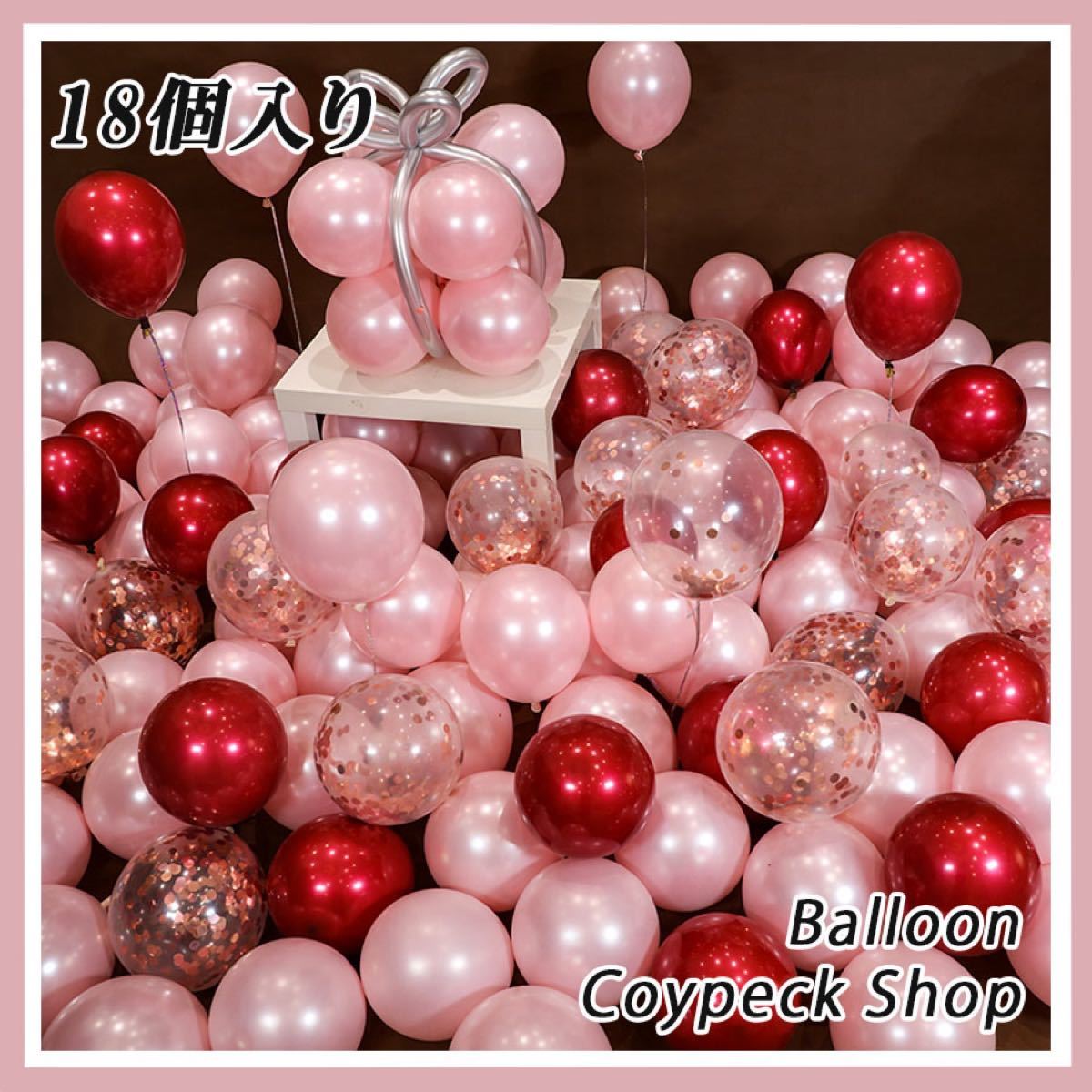 激安の 風船 バルーン 誕生日お祝い 記念日 誕生日 18個入り ブラック ...