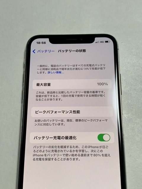 5233】 iPhoneX 64GB バッテリー100% SIMロック解除済み シルバー