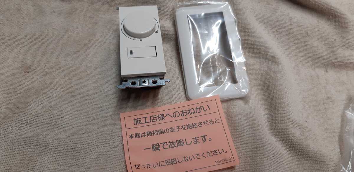 Panasonic NQ21505 信号線式ライコン ロータリー式 新品開封済み 梱包