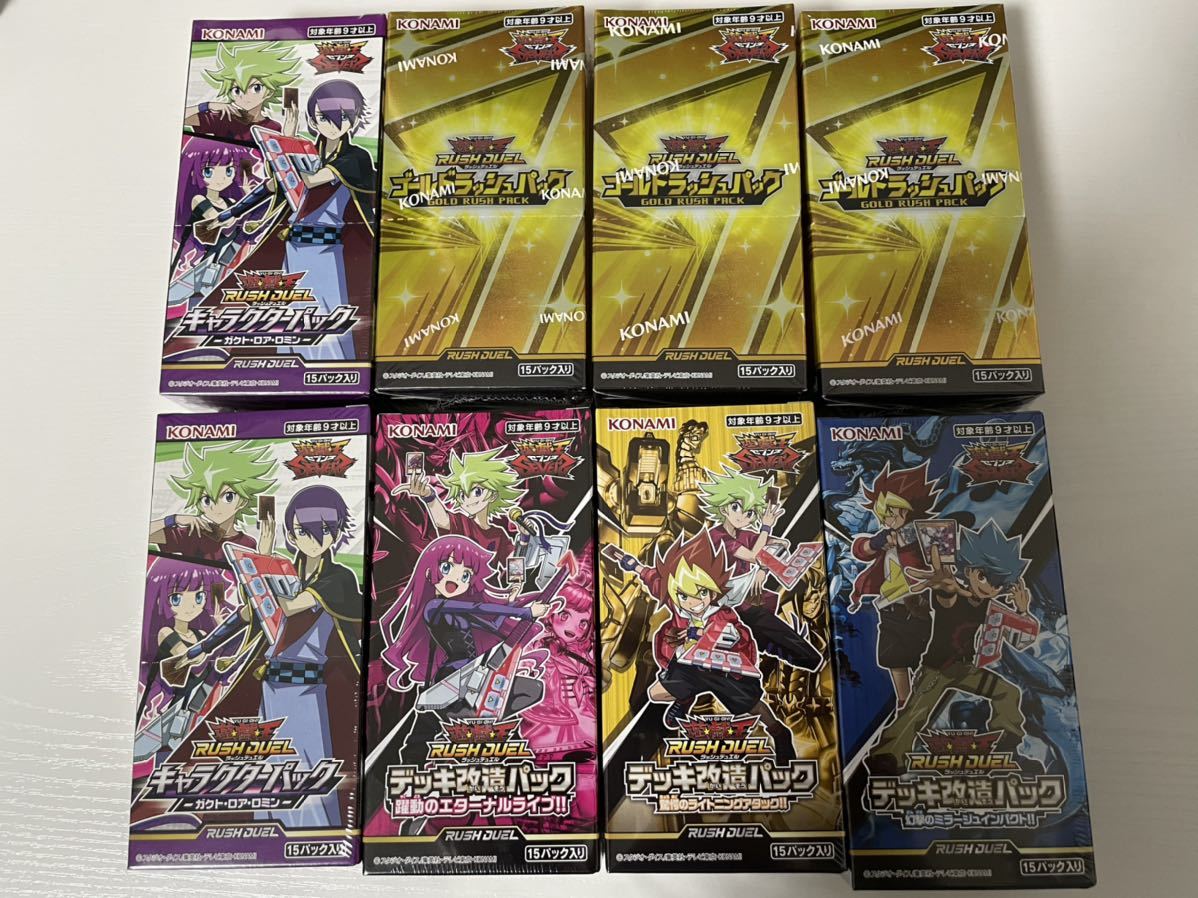 遊戯王 ラッシュデュエル 驚愕のライトニングアタック gzerosolucoes