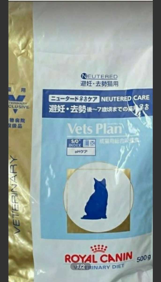 6kg分】ロイヤルカナン 猫用 ニュータードケア 500g × 12袋