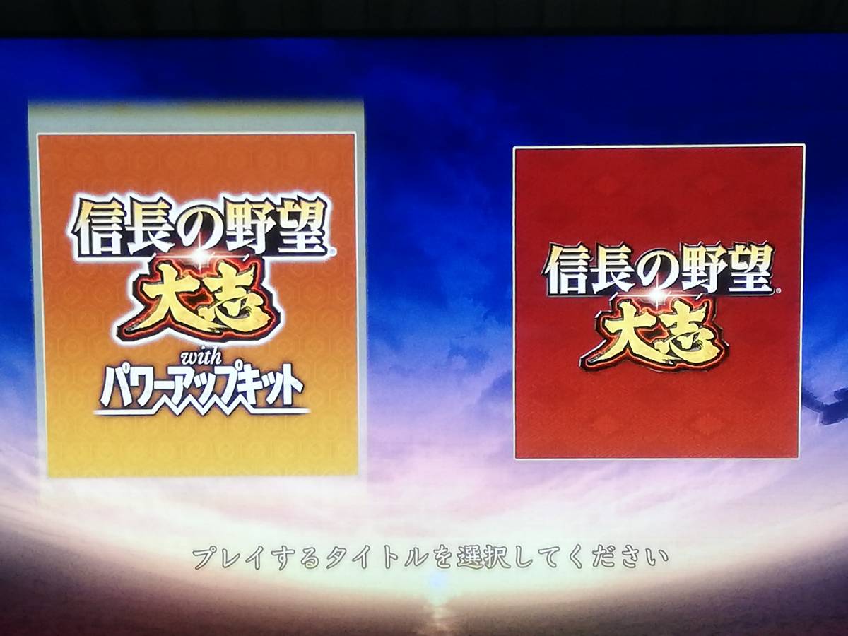 【即決&動作確認済】 信長の野望・大志 with パワーアップキット / 歴史シミュレーション / シブサワ・コウ / PS4ソフト