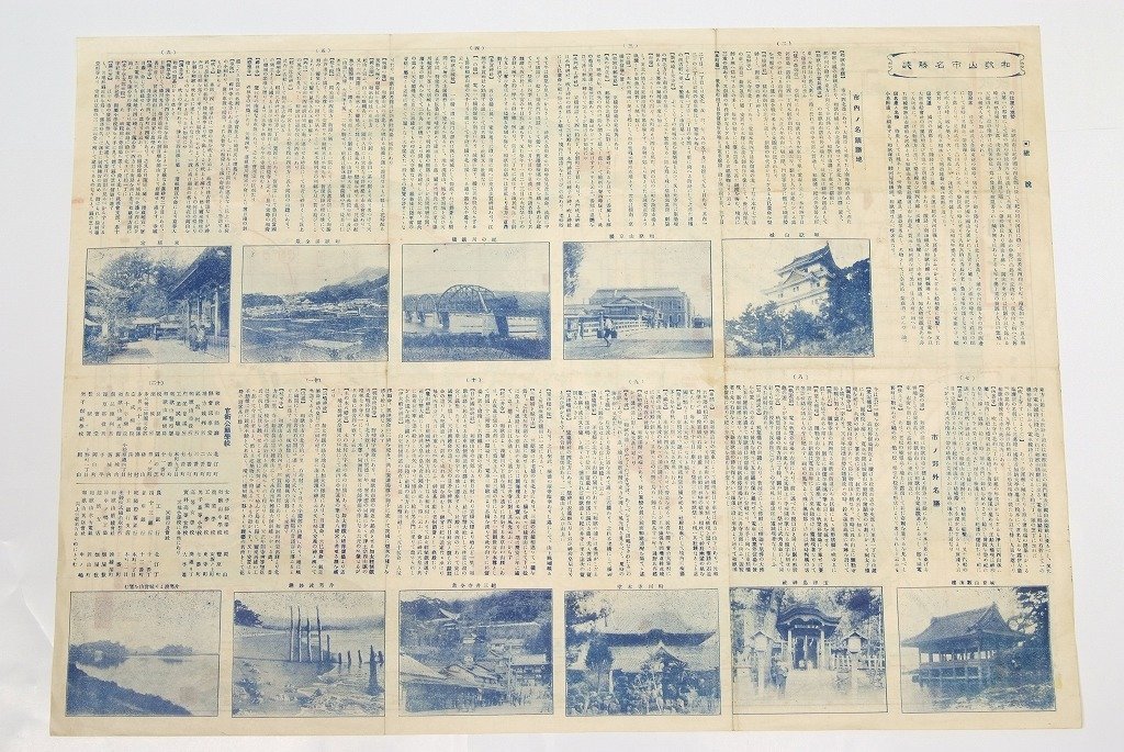 古地図】和歌山 和歌浦名勝案内地図/和歌山市名勝誌 大正10年 古地図】和歌山 和歌浦名勝案内地図/和歌山市名勝誌 大正10年