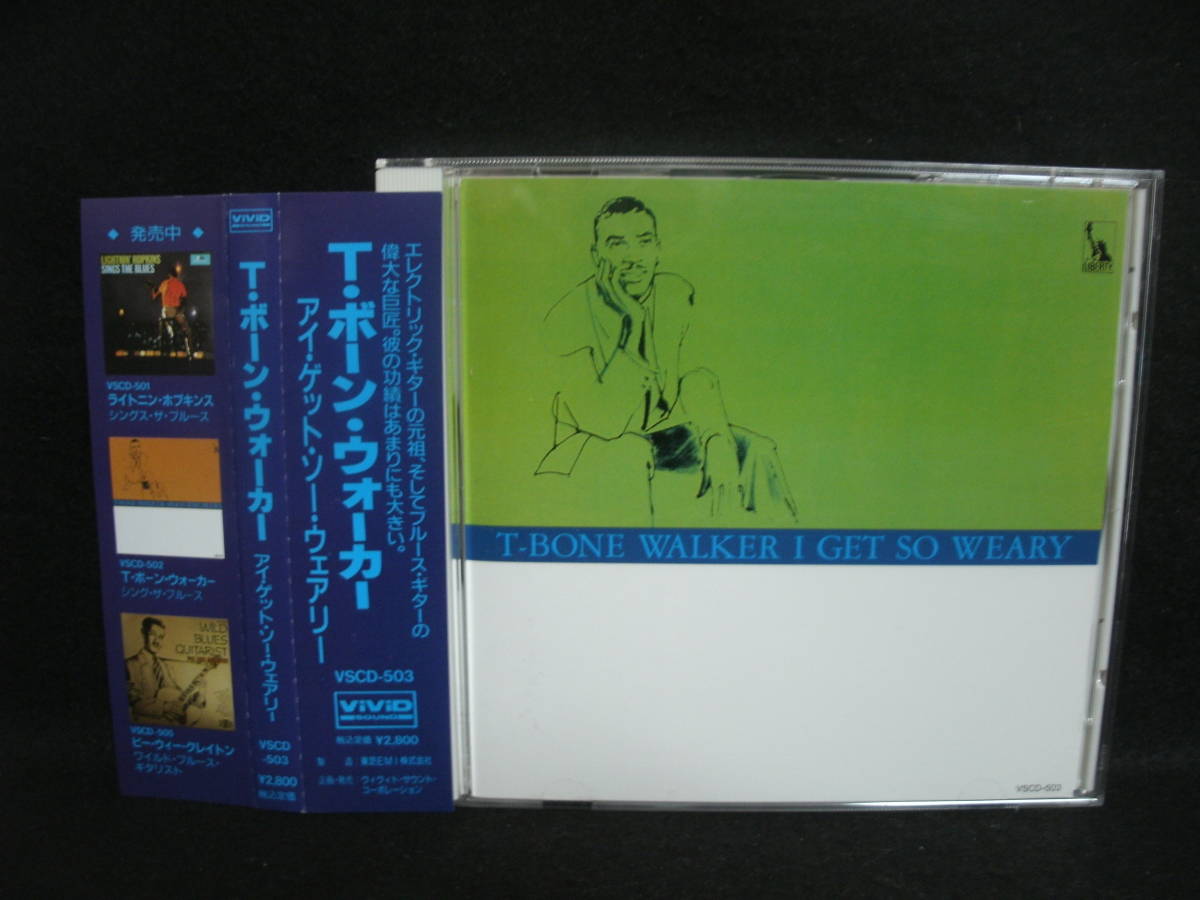 ★同梱発送不可★中古CD / T ボーン・ウォーカー / T-BONE WALKER / アイ・ゲット・ソー・ウェアリー / I GET SO WEARY _画像1