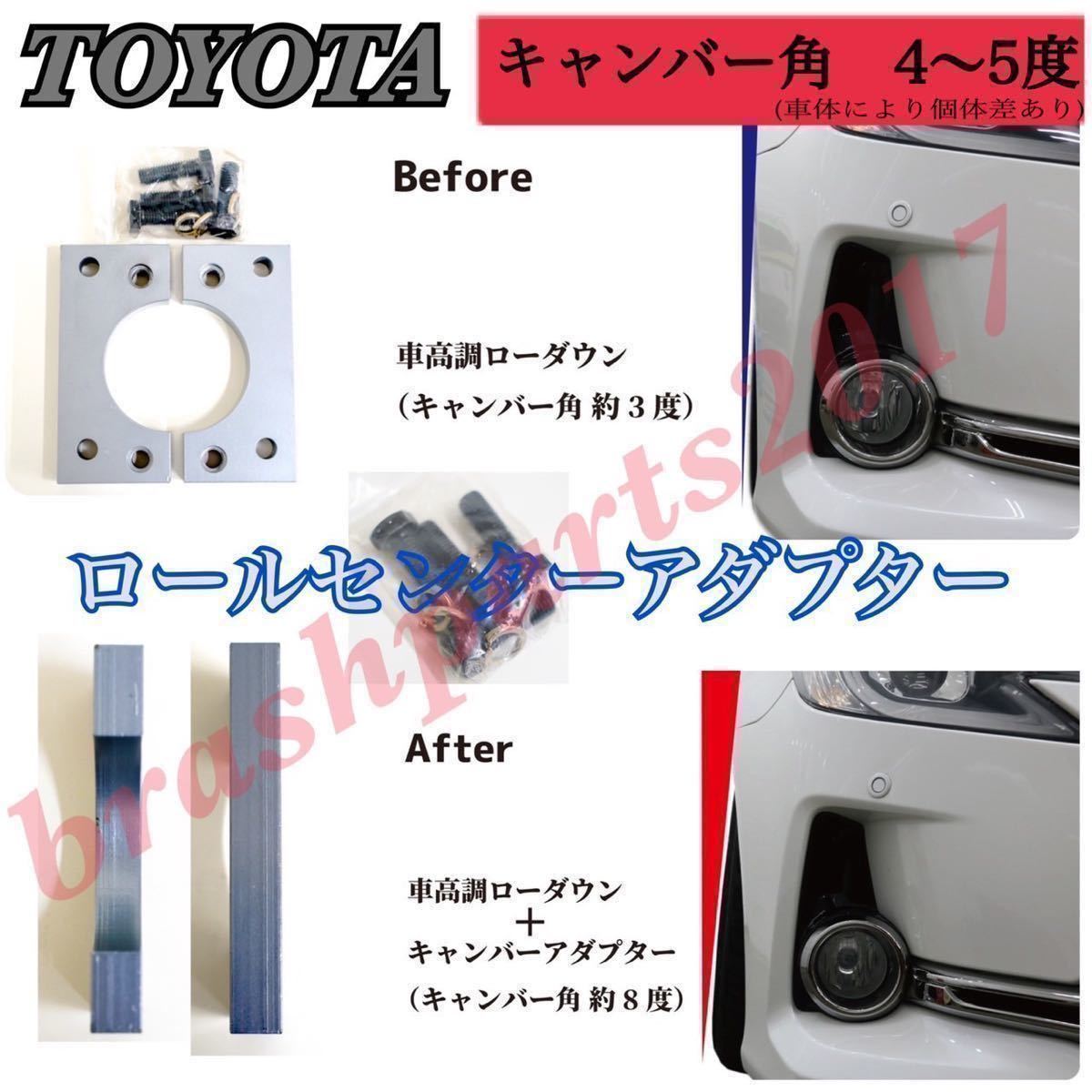 特価】 キャンバーアダプター トヨタGR系 18クラウン その他