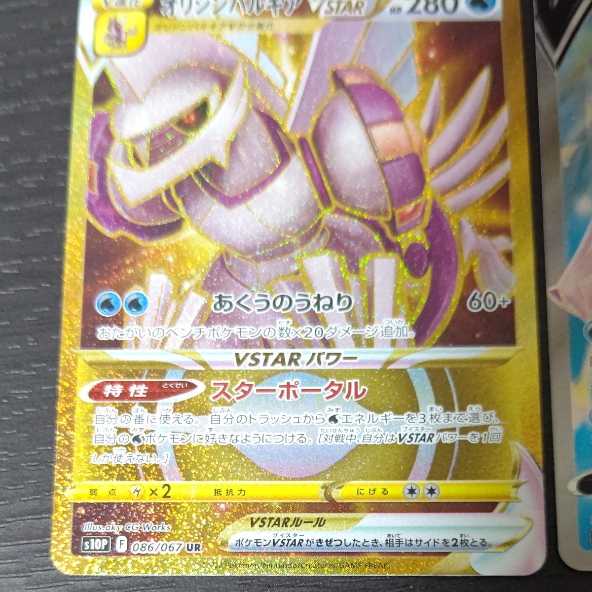 ポケモンカード オリジンパルキアvstar UR オリジンパルキアv SR